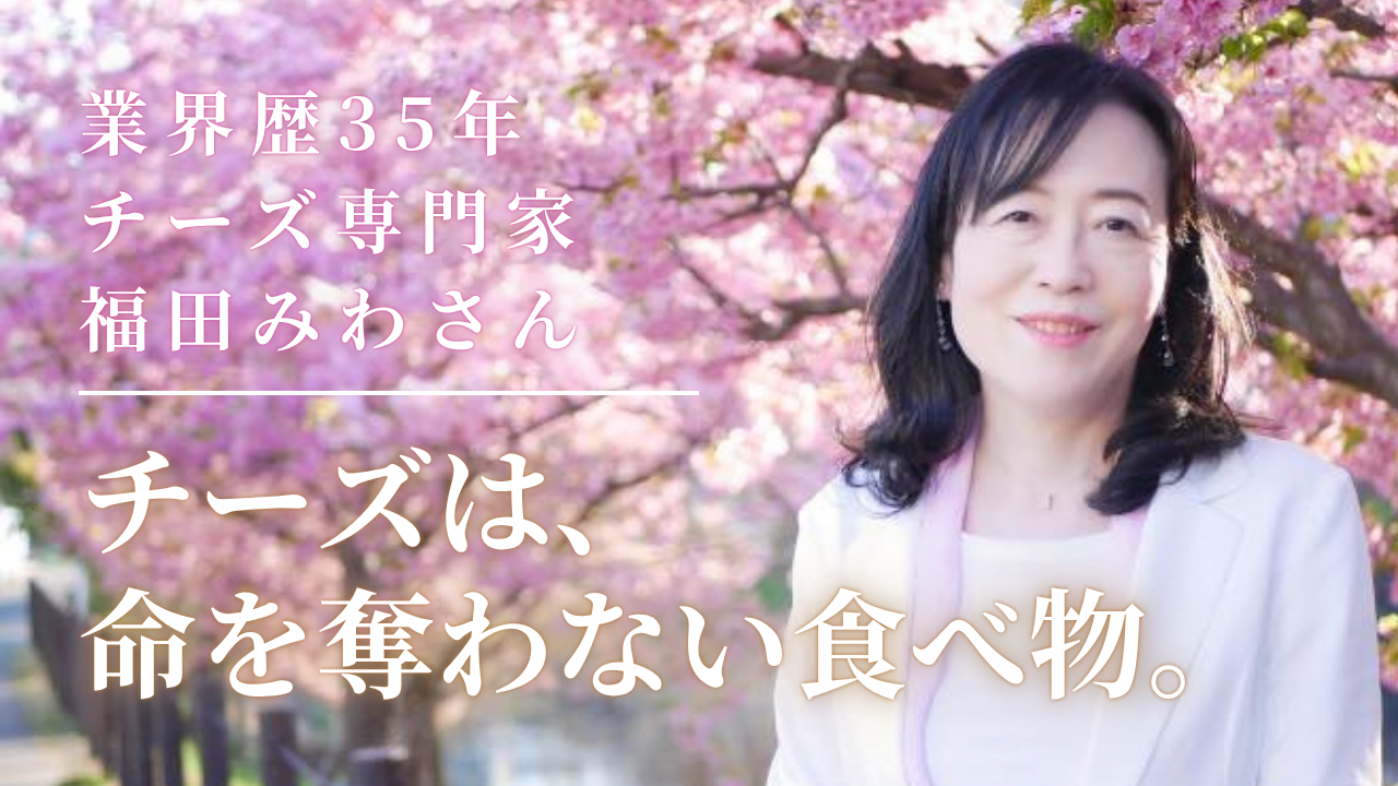 fukuda-miwa