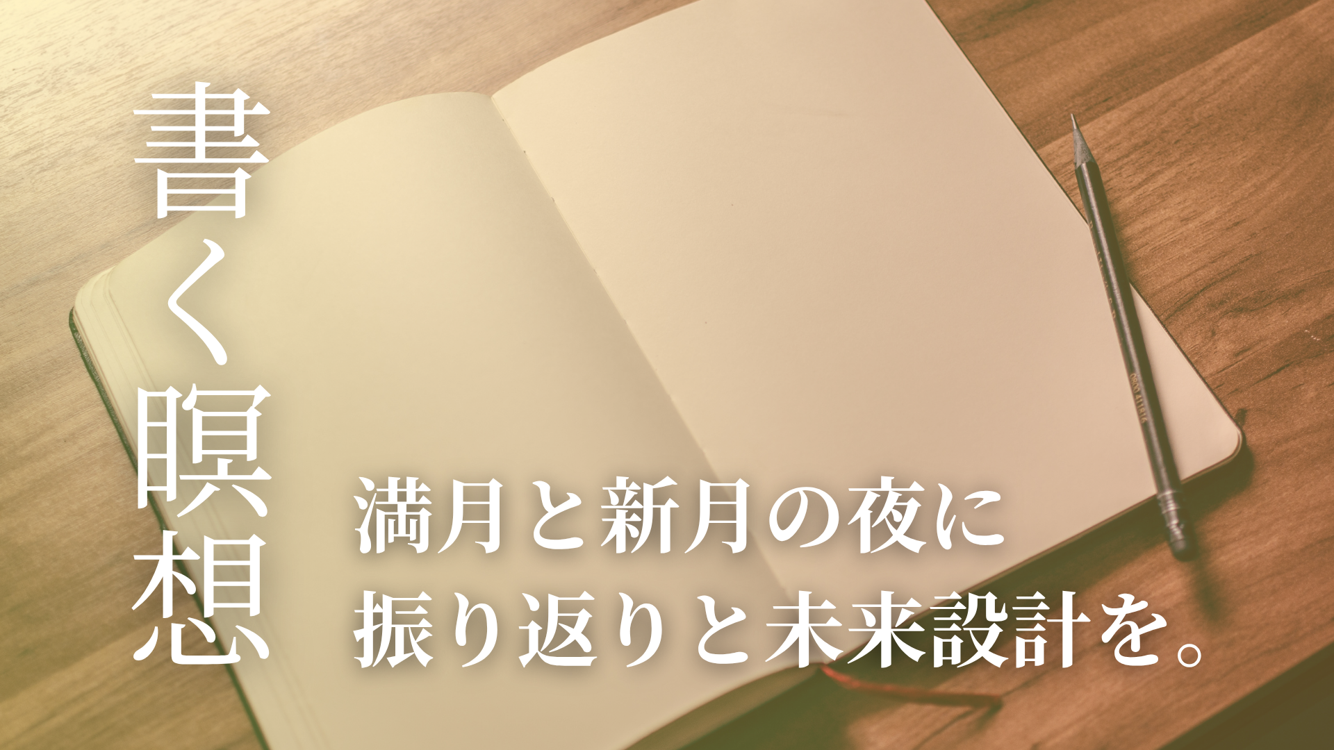 journaling